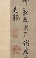 Lyric Verse by Zhang Yu (1283–1350), Mo Shilong (Chinese, 1537–1587), Hanging scroll; ink on paper, China